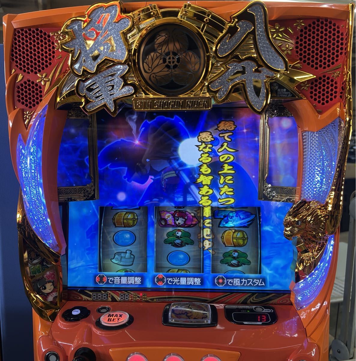 吉宗ライジング スマスロ実機 簡易ユニット付(パチスロ実機 吉宗ライジング スマスロ実機 簡易ユニット付(パチスロ実機