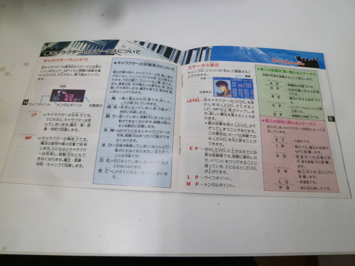 38604 【中古品】 PCエンジン ソフト CD-ROM2 ロードス島戦記 38604 【中古品】 PCエンジン ソフト CD-ROM2 ロードス島戦記