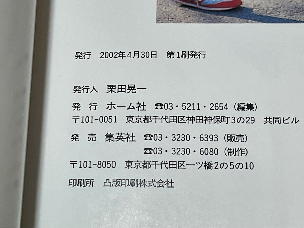 ホーム社 長澤まさみ 写真集 me 直筆サイン入り 帯無し 第1版 ホーム社 長澤まさみ 写真集 me 直筆サイン入り 帯無し 第1版