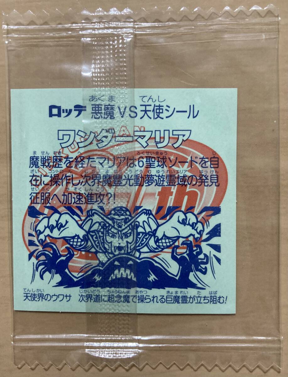 未開封・未使用 希少 ビックリマン 30thホロセレクション 未開封・未使用 希少 ビックリマン 30thホロセレクション