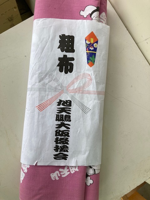 粗布 相撲 反物 初優勝記念/旭天鵬 大阪後援会 浴衣 生地 ピンク 粗布 相撲 反物 初優勝記念/旭天鵬 大阪後援会 浴衣 生地 ピンク