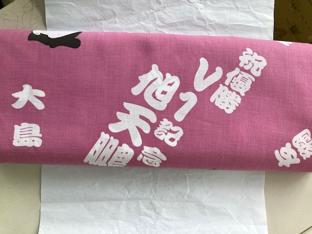 粗布 相撲 反物 初優勝記念/旭天鵬 大阪後援会 浴衣 生地 ピンク 粗布 相撲 反物 初優勝記念/旭天鵬 大阪後援会 浴衣 生地 ピンク