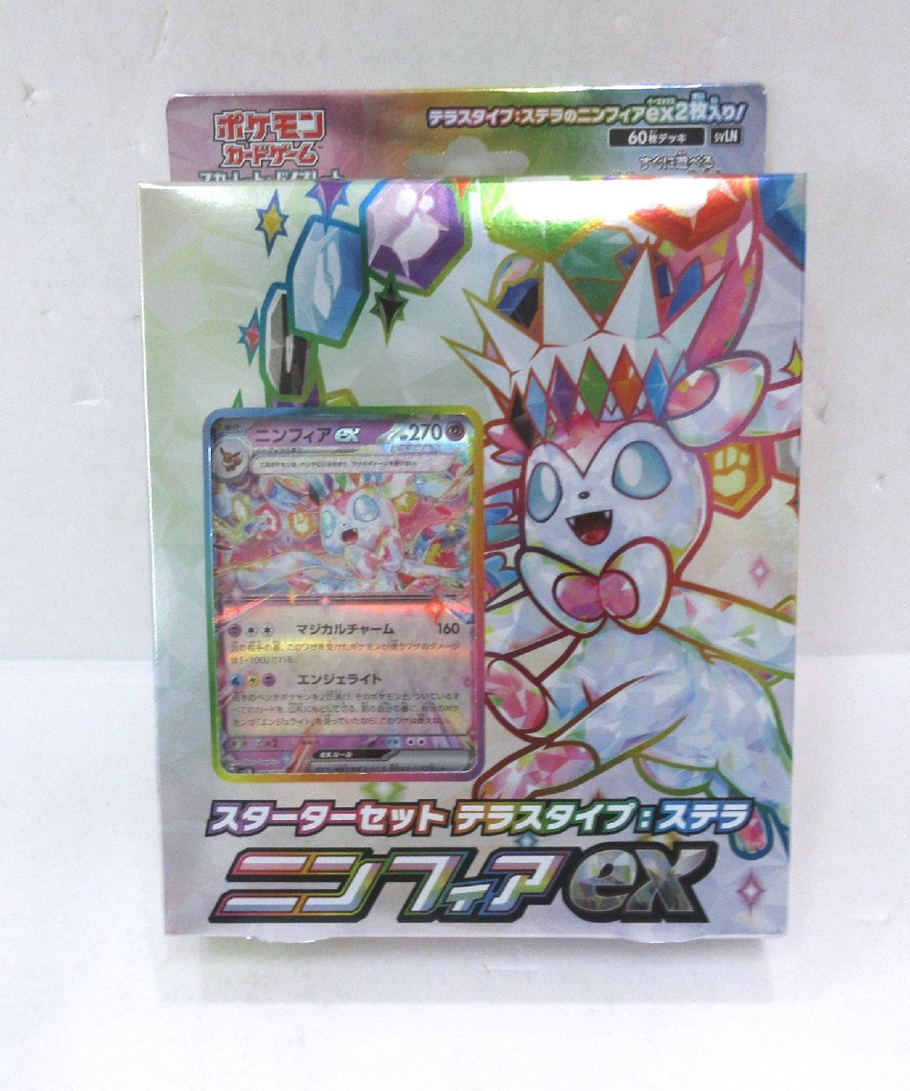 362-21098k】◎1円スタート◎ポケモンカード ニンフィアEX 362-21098k】◎1円スタート◎ポケモンカード ニンフィアEX
