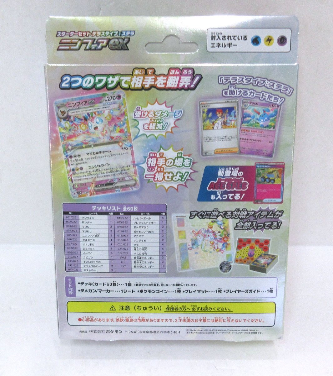 362-21098k】◎1円スタート◎ポケモンカード ニンフィアEX 362-21098k】◎1円スタート◎ポケモンカード ニンフィアEX