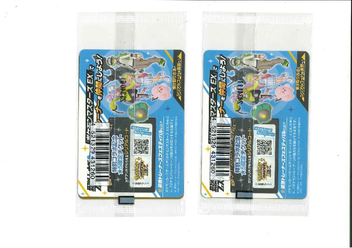 362-21056k】◎1円スタート◎ポケモンカード ナンジャモの 362-21056k】◎1円スタート◎ポケモンカード ナンジャモの