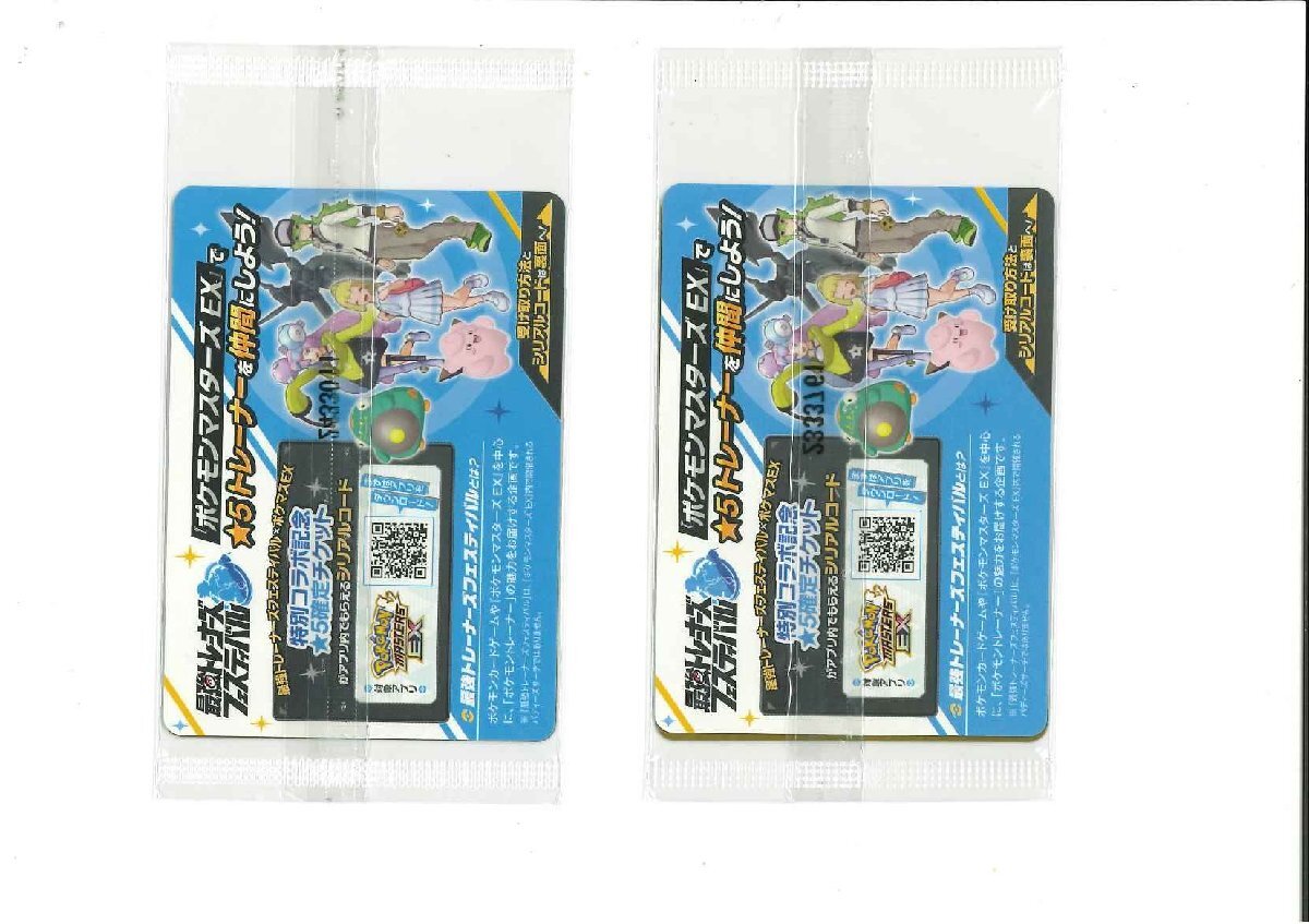 362-13260w】ポケモンカード ナンジャモのカイデン プロモ 2枚 362-13260w】ポケモンカード ナンジャモのカイデン プロモ 2枚