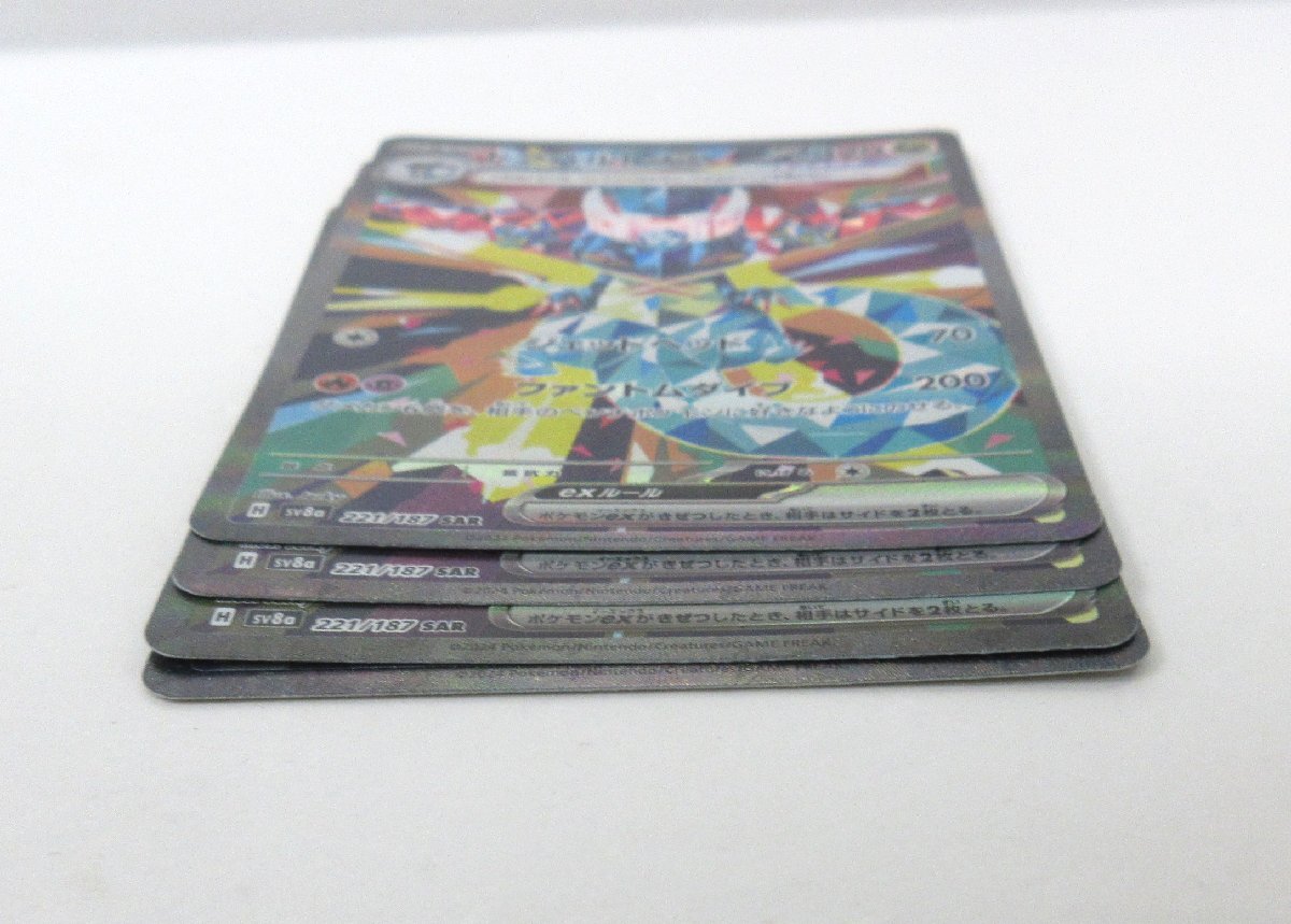 362-20780k】◎1円スタート◎ポケモンカード ドラパルトex SAR 4 362-20780k】◎1円スタート◎ポケモンカード ドラパルトex SAR 4