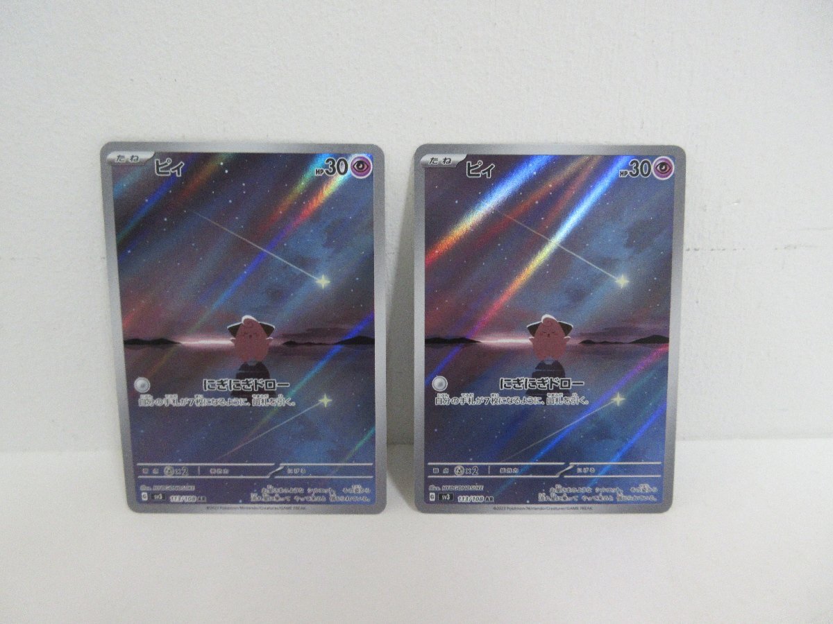ピィ AR PSA10 ポケモンカードゲーム 黒炎の支配者|Yahoo ピィ AR PSA10 ポケモンカードゲーム 黒炎の支配者|Yahoo