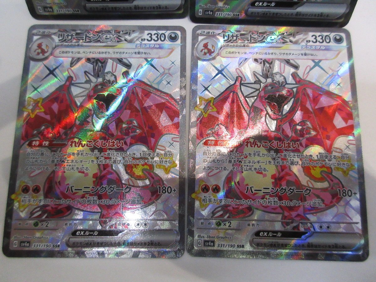362-2224j】☆1円スタート☆ポケモンカード リザードンex SSR 4 362-2224j】☆1円スタート☆ポケモンカード リザードンex SSR 4