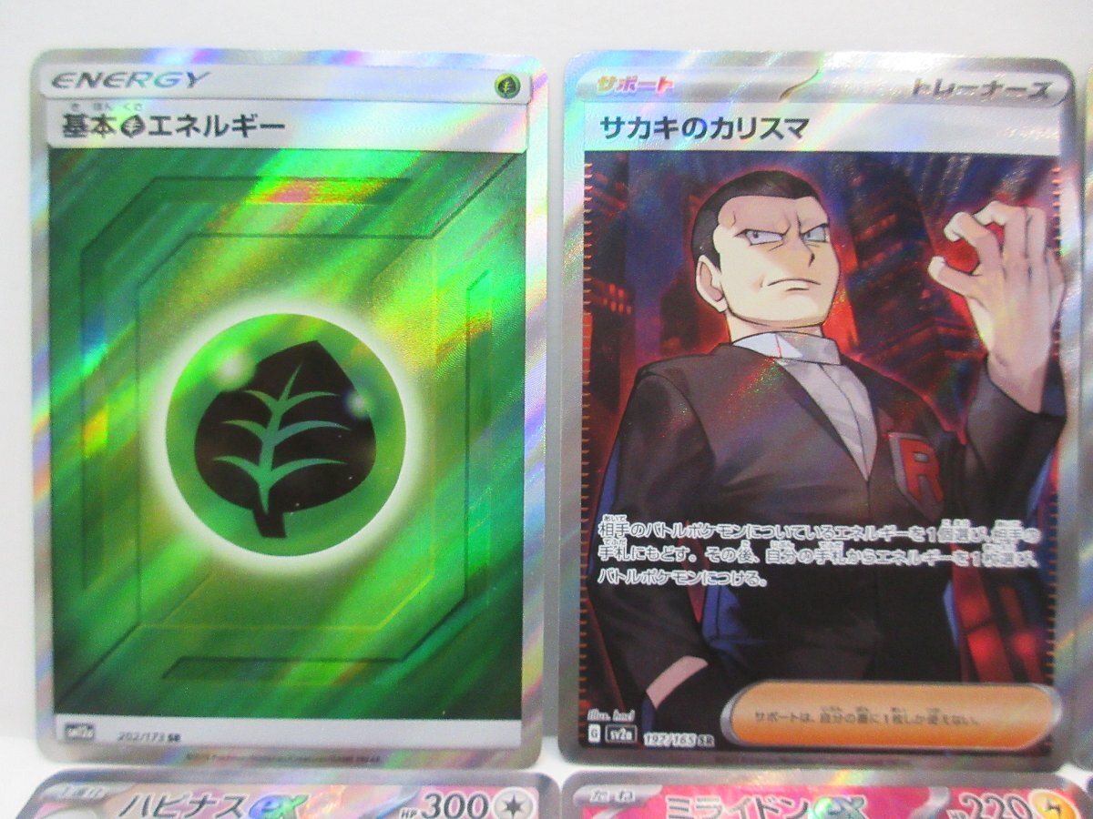 362-21040k】◎1円スタート◎ポケモンカード シャワーズV 他 SR 362-21040k】◎1円スタート◎ポケモンカード シャワーズV 他 SR