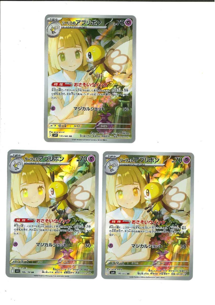 362-21205k】◎1円スタート◎ポケモンカード リーリエの 362-21205k】◎1円スタート◎ポケモンカード リーリエの