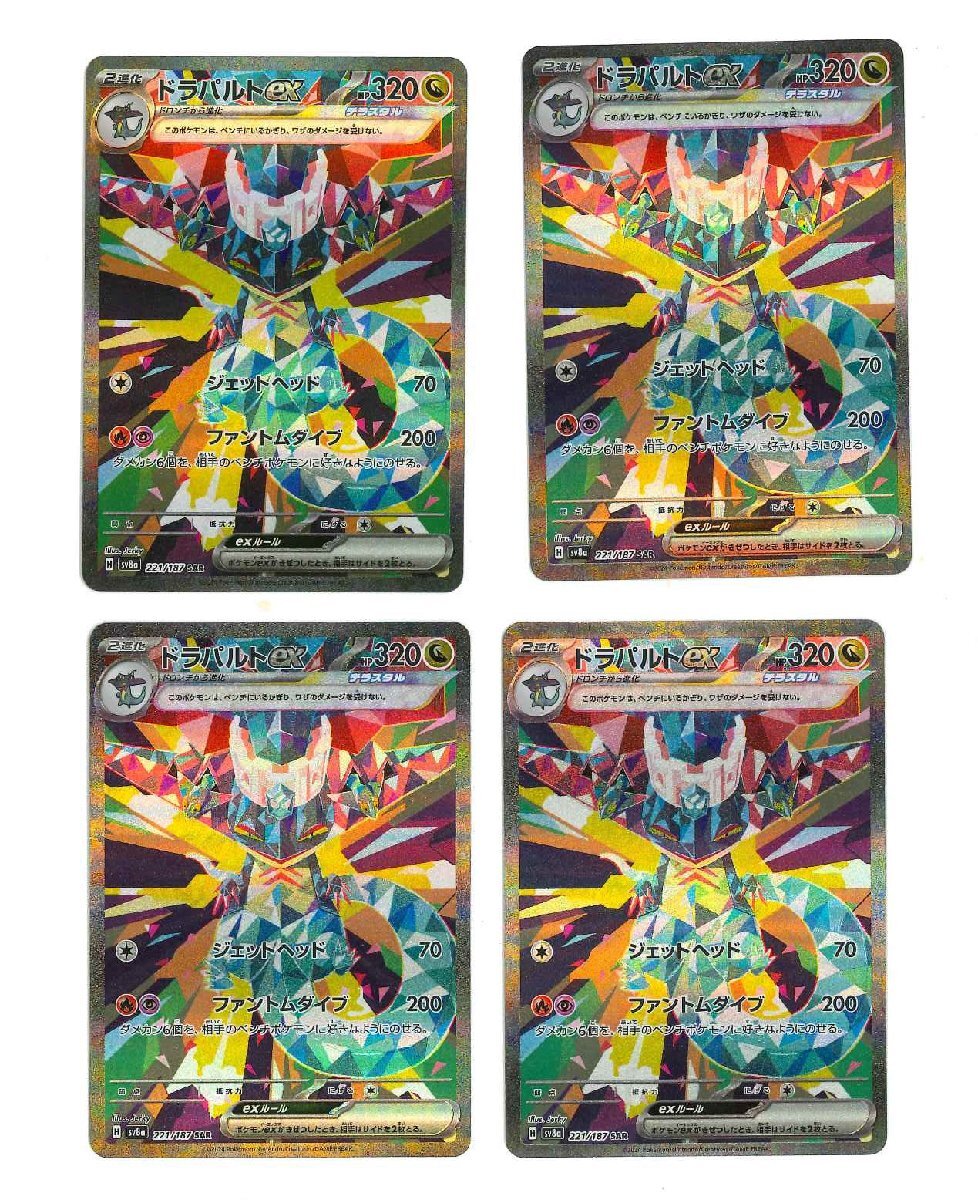 362-20780k】◎1円スタート◎ポケモンカード ドラパルトex SAR 4 362-20780k】◎1円スタート◎ポケモンカード ドラパルトex SAR 4