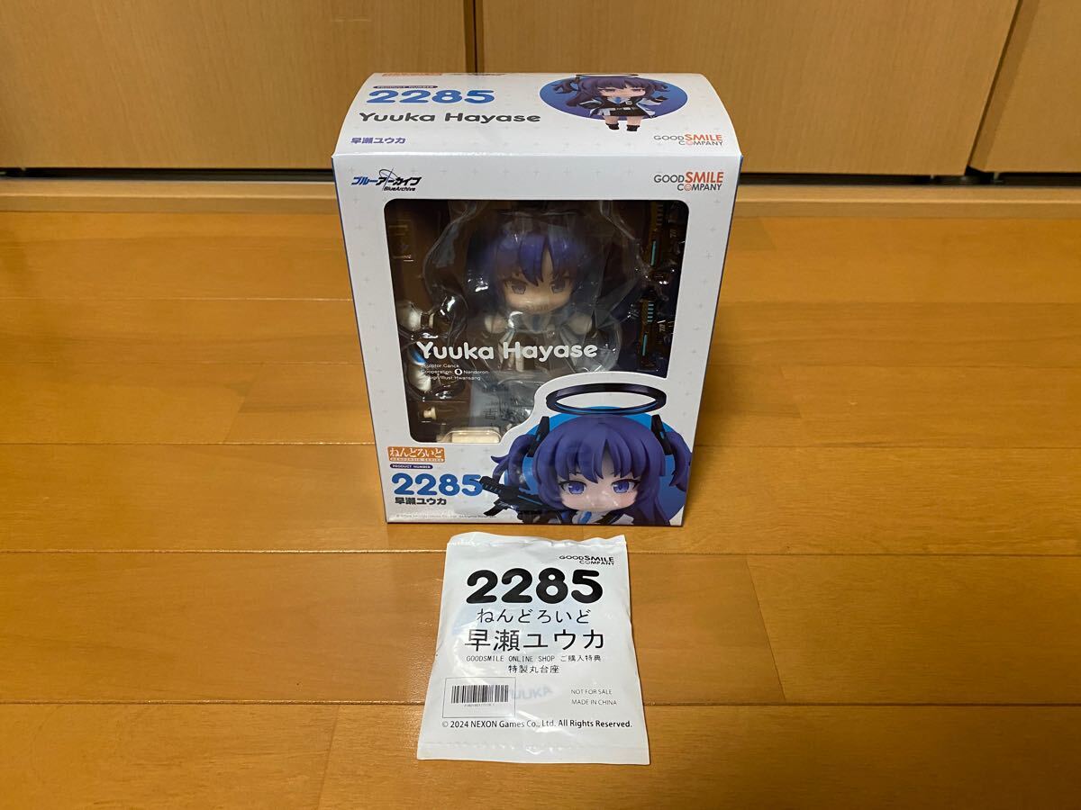 特典付 ブルーアーカイブ ユウカ ねんどろいど フィギュア 新品 特典付 ブルーアーカイブ ユウカ ねんどろいど フィギュア 新品