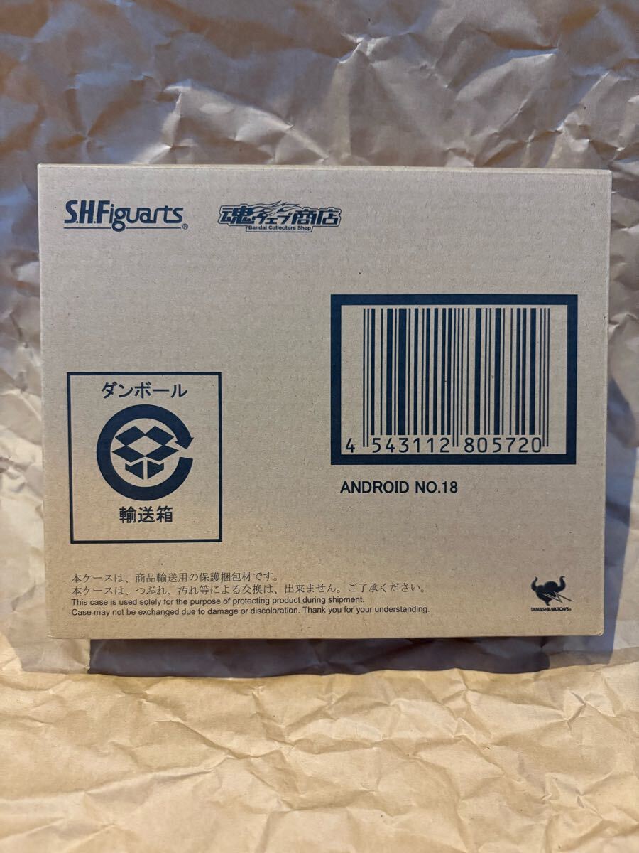 輸送箱未開封 S.H.Figuarts 人造人間18号 ドラゴンボールZ 輸送箱未開封 S.H.Figuarts 人造人間18号 ドラゴンボールZ