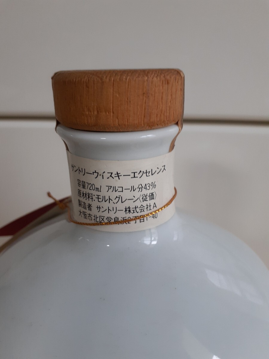 サントリー エクセレンス 有田焼 ボトルEXCELLENCE 720ml 陶器 サントリー エクセレンス 有田焼 ボトルEXCELLENCE 720ml 陶器