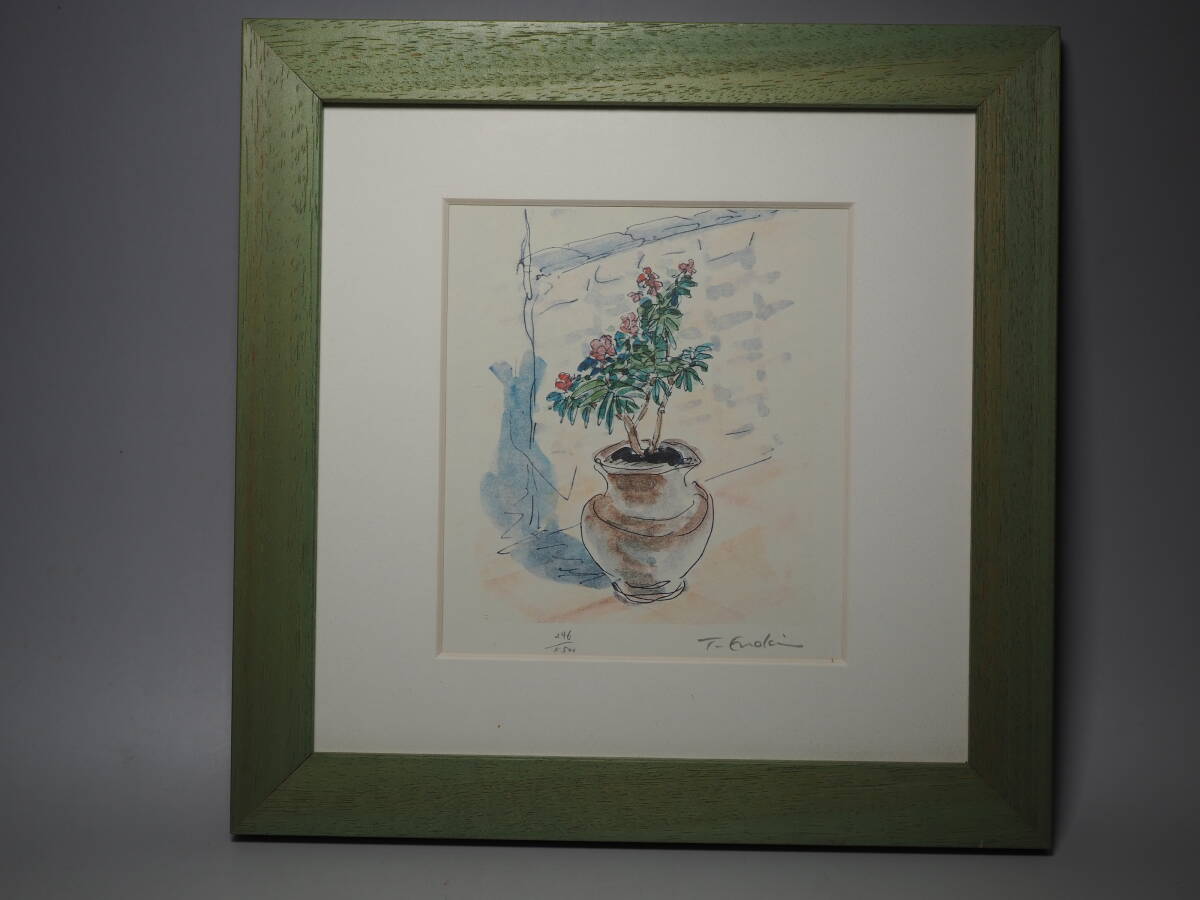 良品 水彩畫　花 榎木孝明 リトグラフ サイン入り 額裝　246/500　真作保証