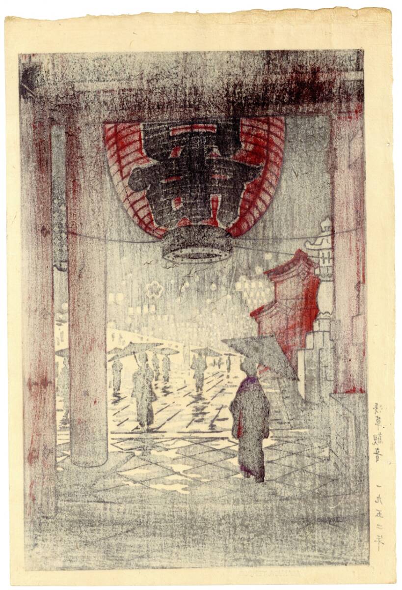 真作】浅草観音堂 作者:笠松紫浪 東京出身の画家 芸艸堂 自彫自 真作】浅草観音堂 作者:笠松紫浪 東京出身の画家 芸艸堂 自彫自