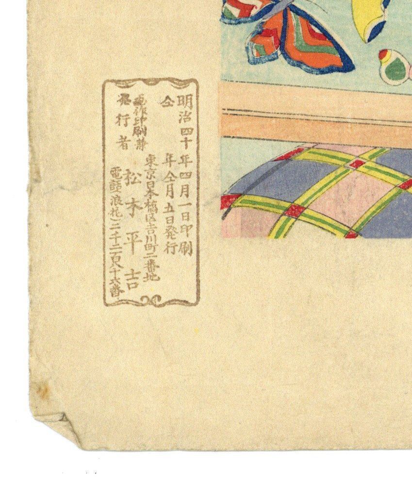真作】いま姿 ぬいとり 山本昇雲 高知県出身の画家 明治四十年 真作】いま姿 ぬいとり 山本昇雲 高知県出身の画家 明治四十年