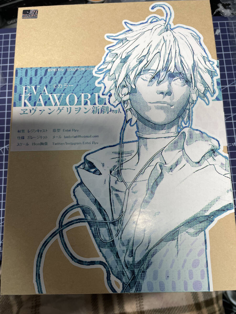 渚 カヲル　ガレージキット　EVAKAWORU　EnteiRyu　ガレキ　エヴァ　エヴァンゲリオン　ヱヴァンゲリヲン　正規品　booth