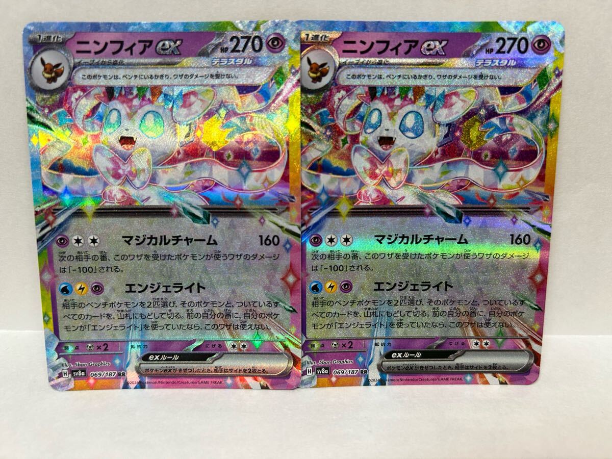 ポケモンカードゲーム ニンフィアex ブラッキーex リーフィアex ポケモンカードゲーム ニンフィアex ブラッキーex リーフィアex