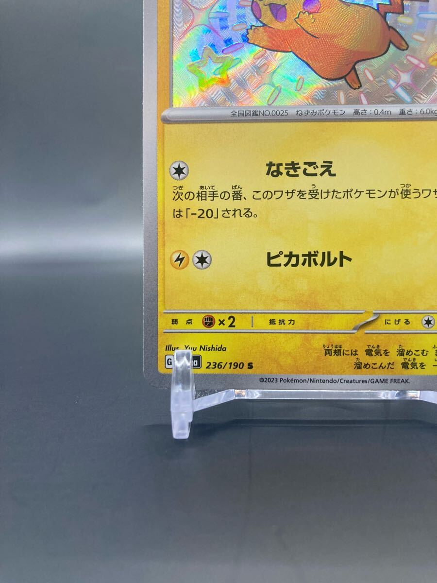 1円スタート】 ピカチュウ sv4a S 色違い シャイニートレジャー 1円スタート】 ピカチュウ sv4a S 色違い シャイニートレジャー