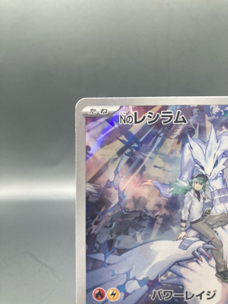 1円スタート】 Nのレシラム AR バトルパートナーズ SV9 ポケモン 1円スタート】 Nのレシラム AR バトルパートナーズ SV9 ポケモン