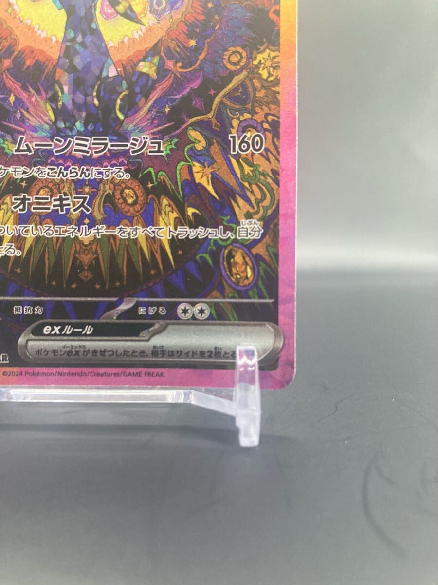 1円スタート】 ブラッキーex SAR sv8a テラスタルフェスex ハイ 1円スタート】 ブラッキーex SAR sv8a テラスタルフェスex ハイ
