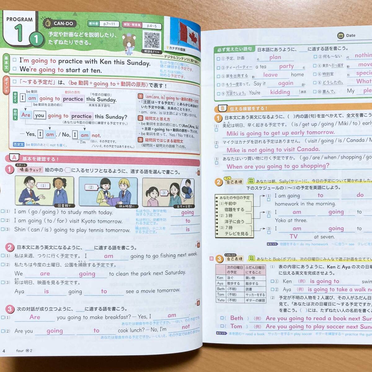 2025年度「ジョイフルワーク 2年 開隆堂 サンシャイン【教師用 2025年度「ジョイフルワーク 2年 開隆堂 サンシャイン【教師用