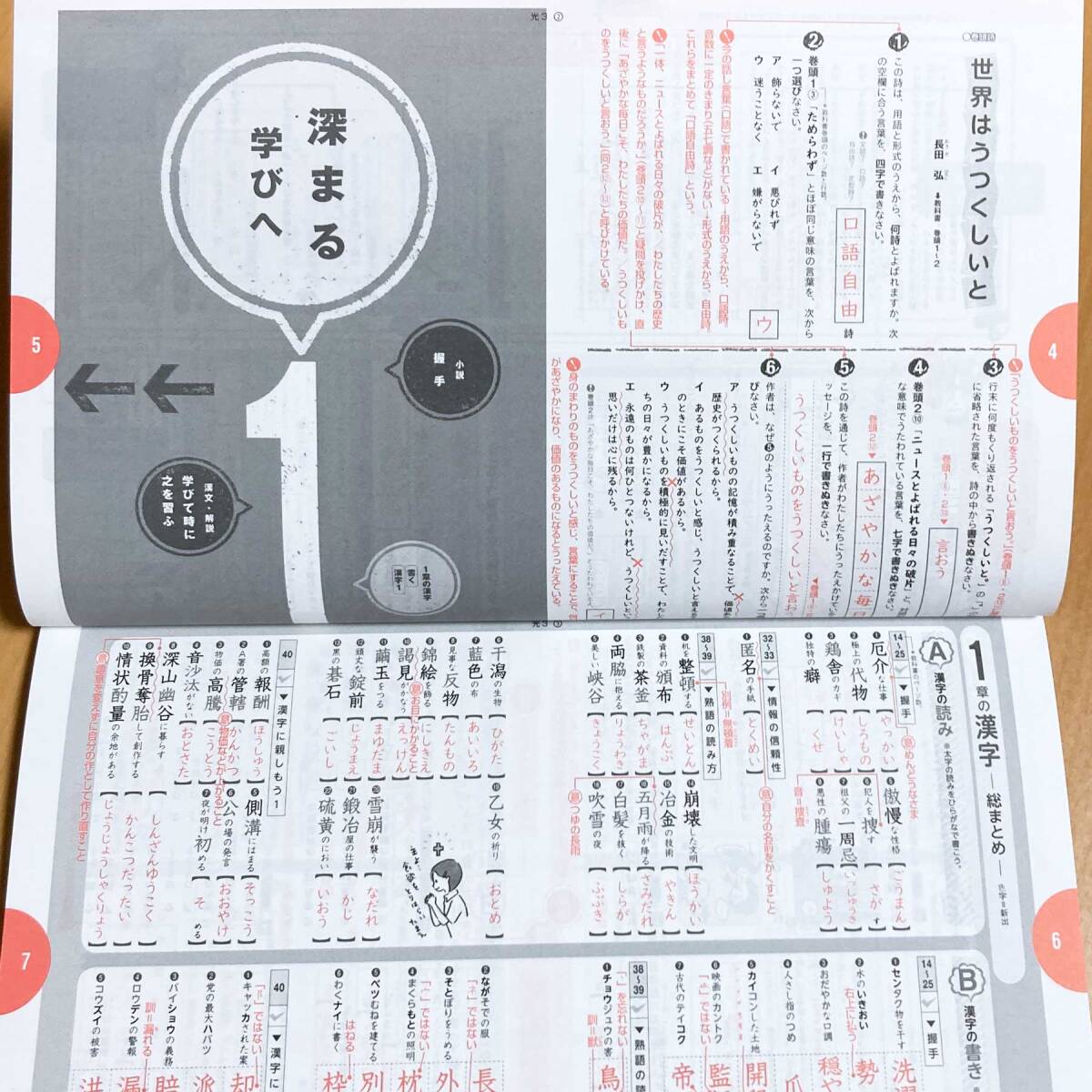2024年度版「国語スイッチ3年 光村図書版【生徒用】解答・解説書