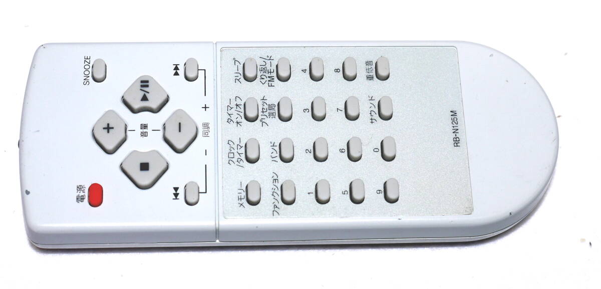 無印良品 CDラジオ DXD-N125M用 リモコン RB-N125M 動作品