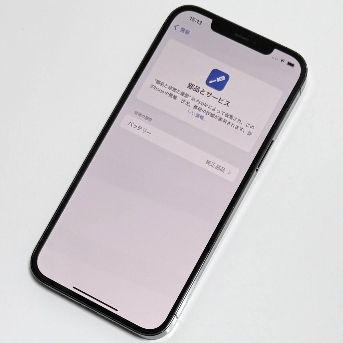 Apple SIMフリー iPhone 12 Pro Max グラファイト 128GB MGCU3J Apple SIMフリー iPhone 12 Pro Max グラファイト 128GB MGCU3J