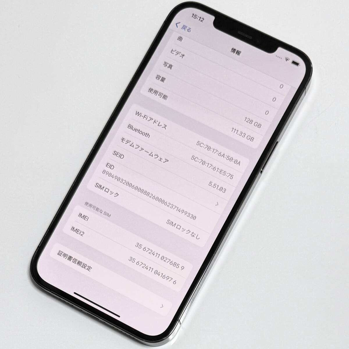 Apple SIMフリー iPhone 12 Pro Max グラファイト 128GB MGCU3J Apple SIMフリー iPhone 12 Pro Max グラファイト 128GB MGCU3J