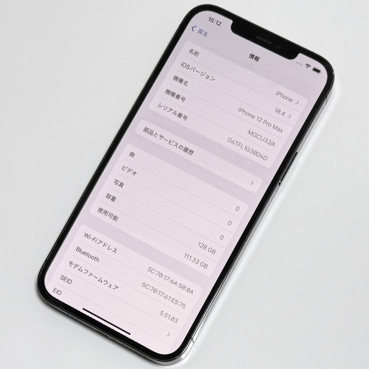 Apple SIMフリー iPhone 12 Pro Max グラファイト 128GB MGCU3J Apple SIMフリー iPhone 12 Pro Max グラファイト 128GB MGCU3J