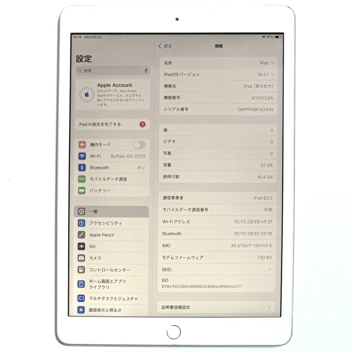 Apple SIMフリー iPad (第8世代) (10.2インチ) シルバー 32GB Apple SIMフリー iPad (第8世代) (10.2インチ) シルバー 32GB