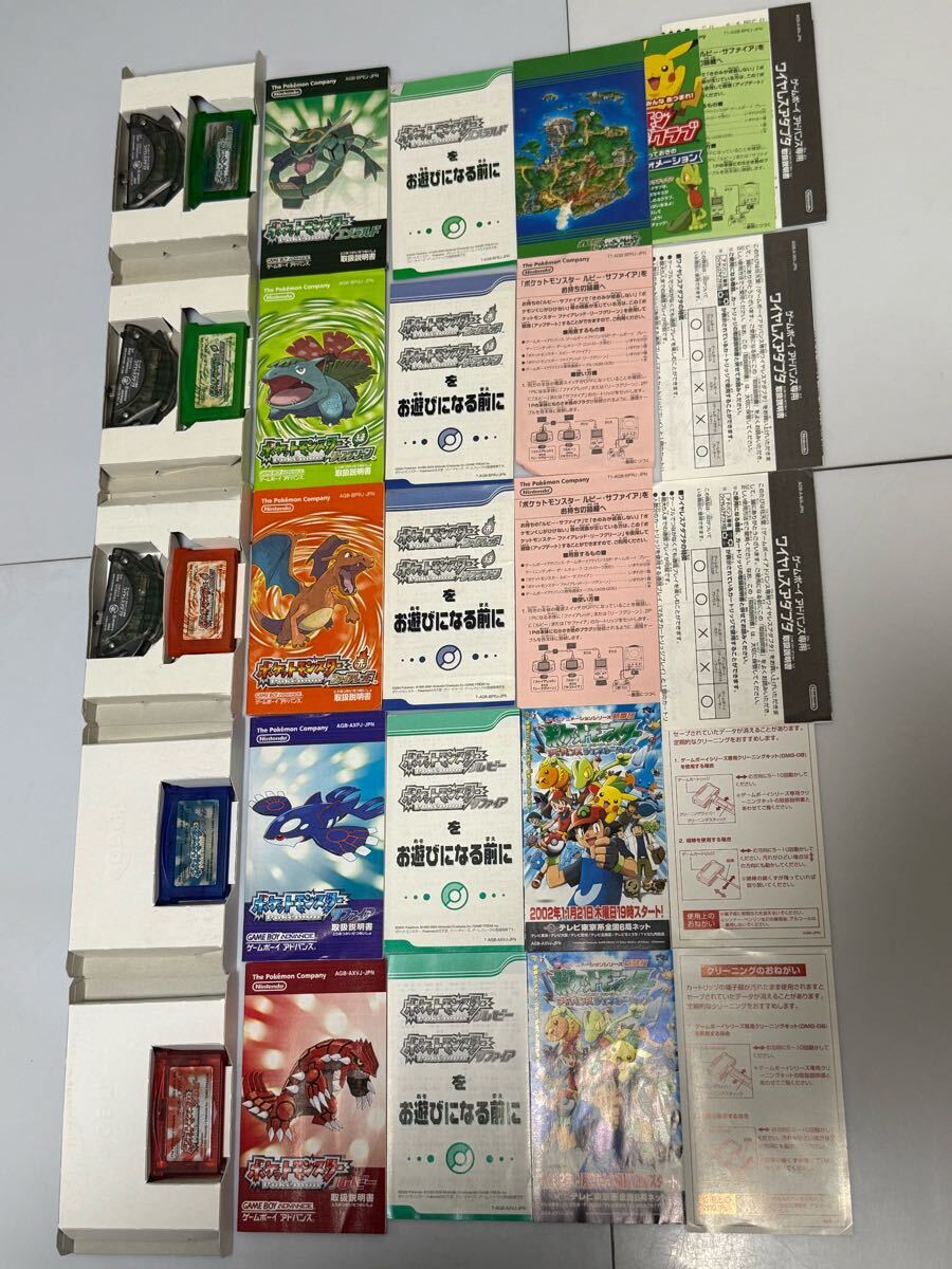 ゲームボーイアドバンス ポケットモンスター エメラルド リーフ ゲームボーイアドバンス ポケットモンスター エメラルド リーフ