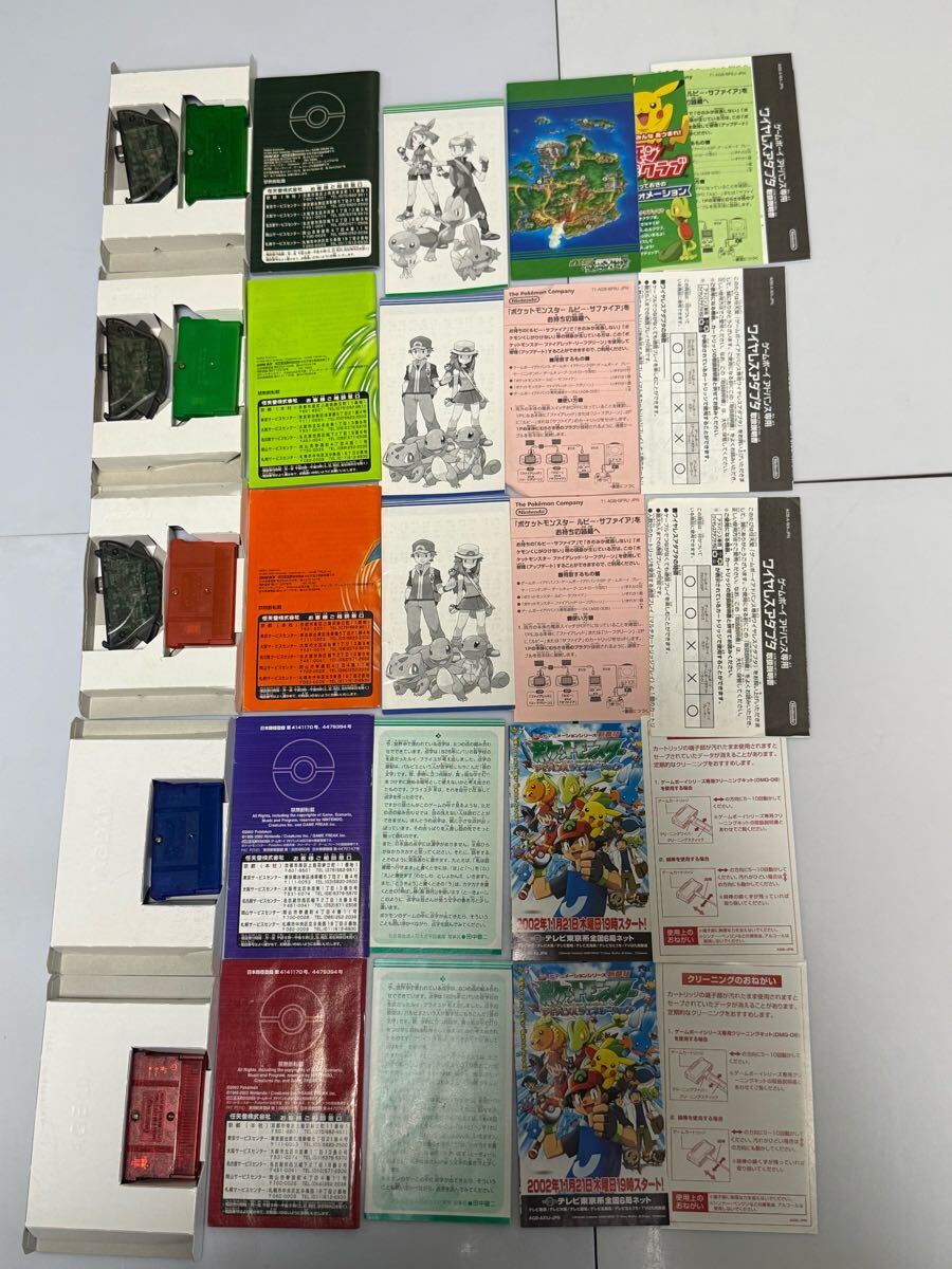 ゲームボーイアドバンス ポケットモンスター エメラルド リーフ ゲームボーイアドバンス ポケットモンスター エメラルド リーフ