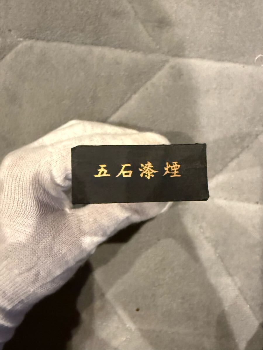 中国墨 書道具 古墨 書道 墨 唐墨 中国 文房四宝 五石漆煙 中国 中国墨 書道具 古墨 書道 墨 唐墨 中国 文房四宝 五石漆煙 中国
