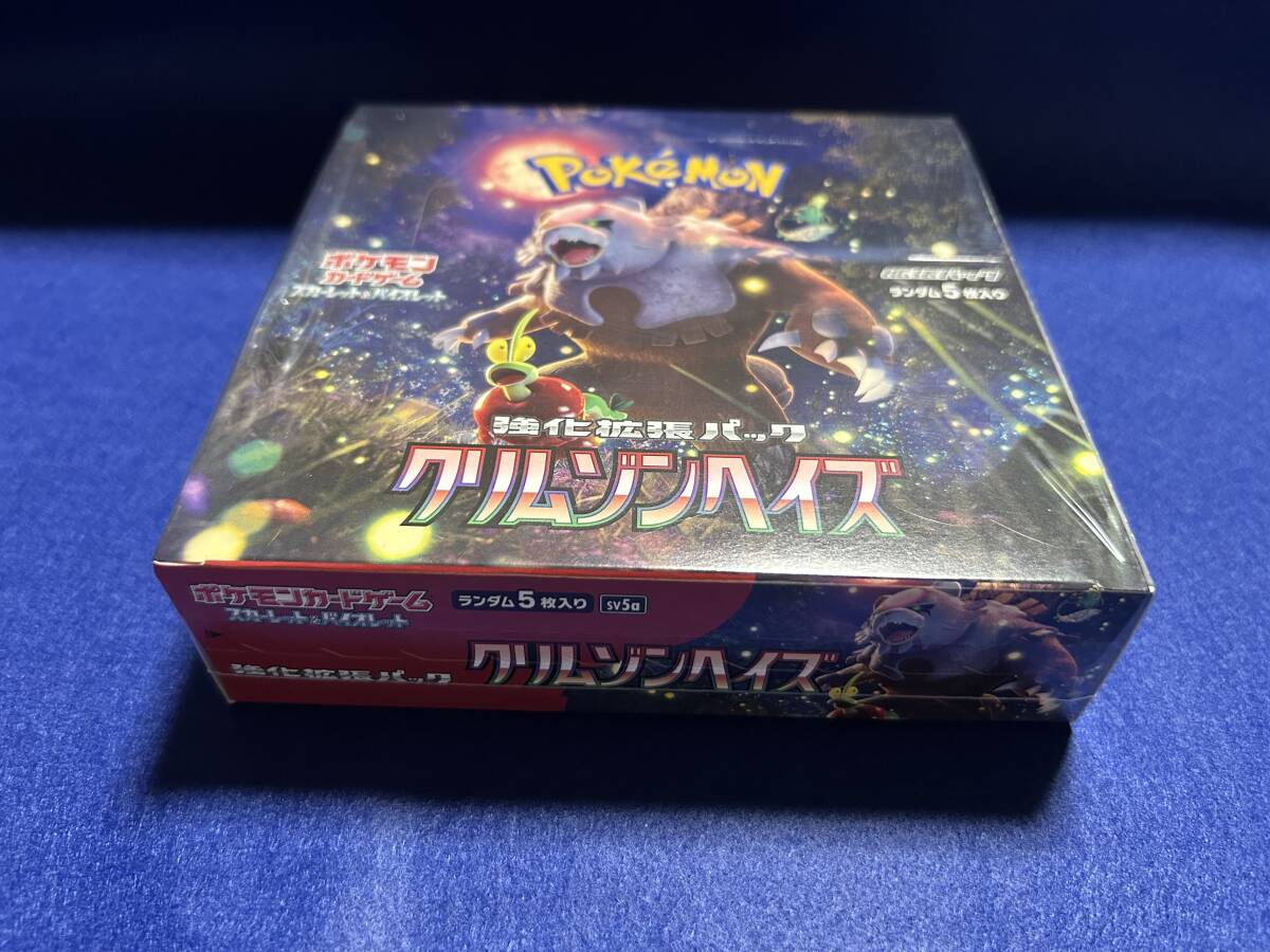 【ポケモンカード】クリムゾンヘイズ 未開封 シュリンク付き 1BOX Yahoo!オークション - クリムゾンヘイズ BOX シュリンク未開封