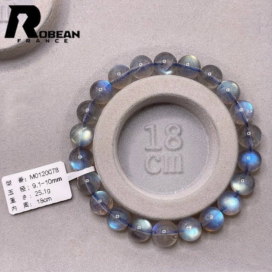 逸品 EU製 定価8万円☆ROBEAN・レインボーラブラドライト 逸品 EU製 定価8万円☆ROBEAN・レインボーラブラドライト