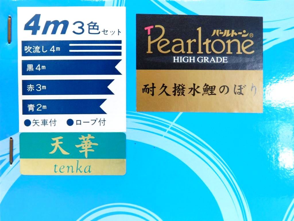 Y800Yちょる【鯉のぼり】新品 未使用品 東洋紡 錦鯉 こいのぼり Y800Yちょる【鯉のぼり】新品 未使用品 東洋紡 錦鯉 こいのぼり