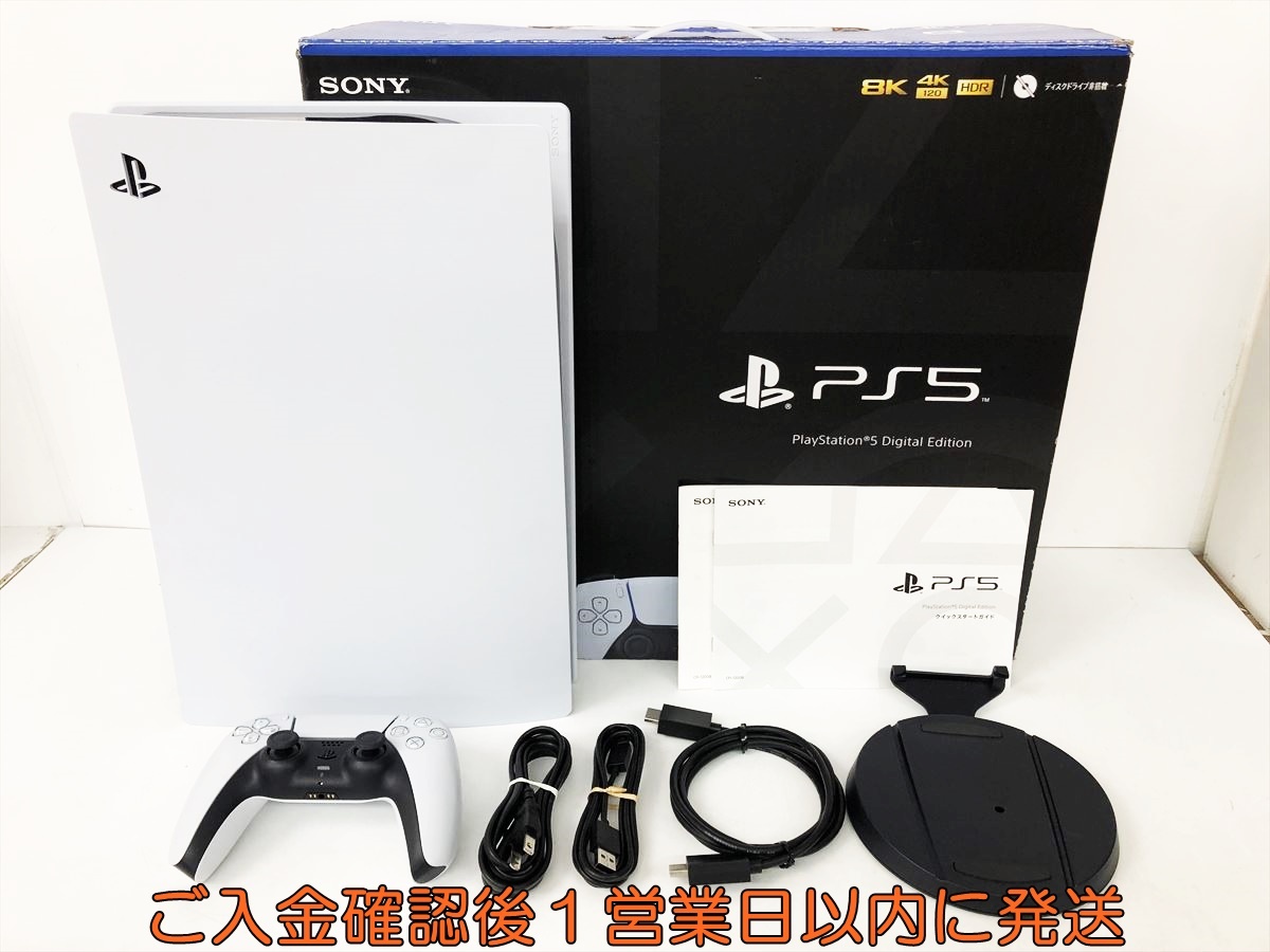 1円】PS5 本体 セット デジタルエディション SONY PlayStation5 1円】PS5 本体 セット デジタルエディション SONY PlayStation5