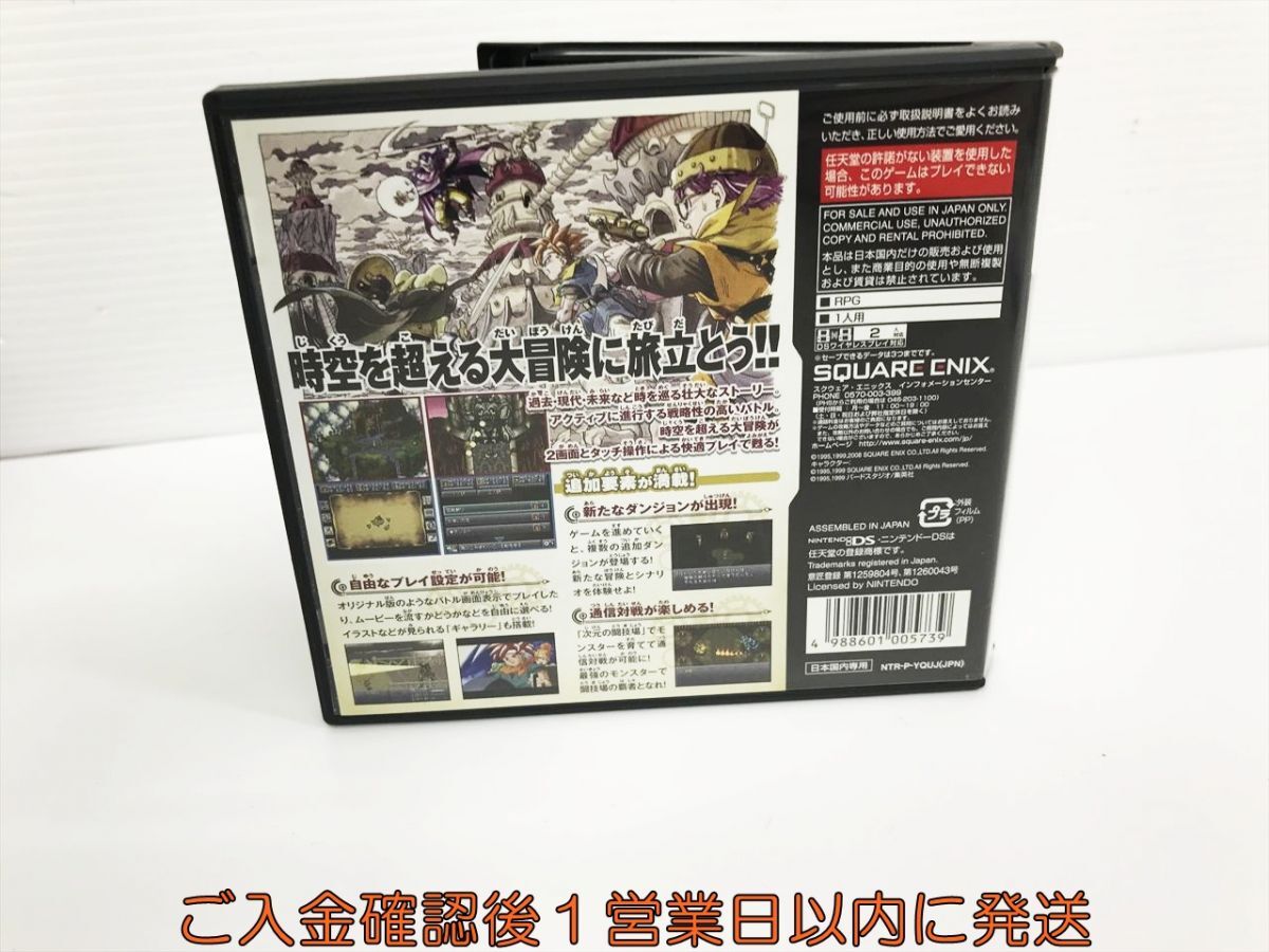 DS クロノ・トリガー ゲームソフト Nintendo DS 1A0226-026kk/G1 DS クロノ・トリガー ゲームソフト Nintendo DS 1A0226-026kk/G1