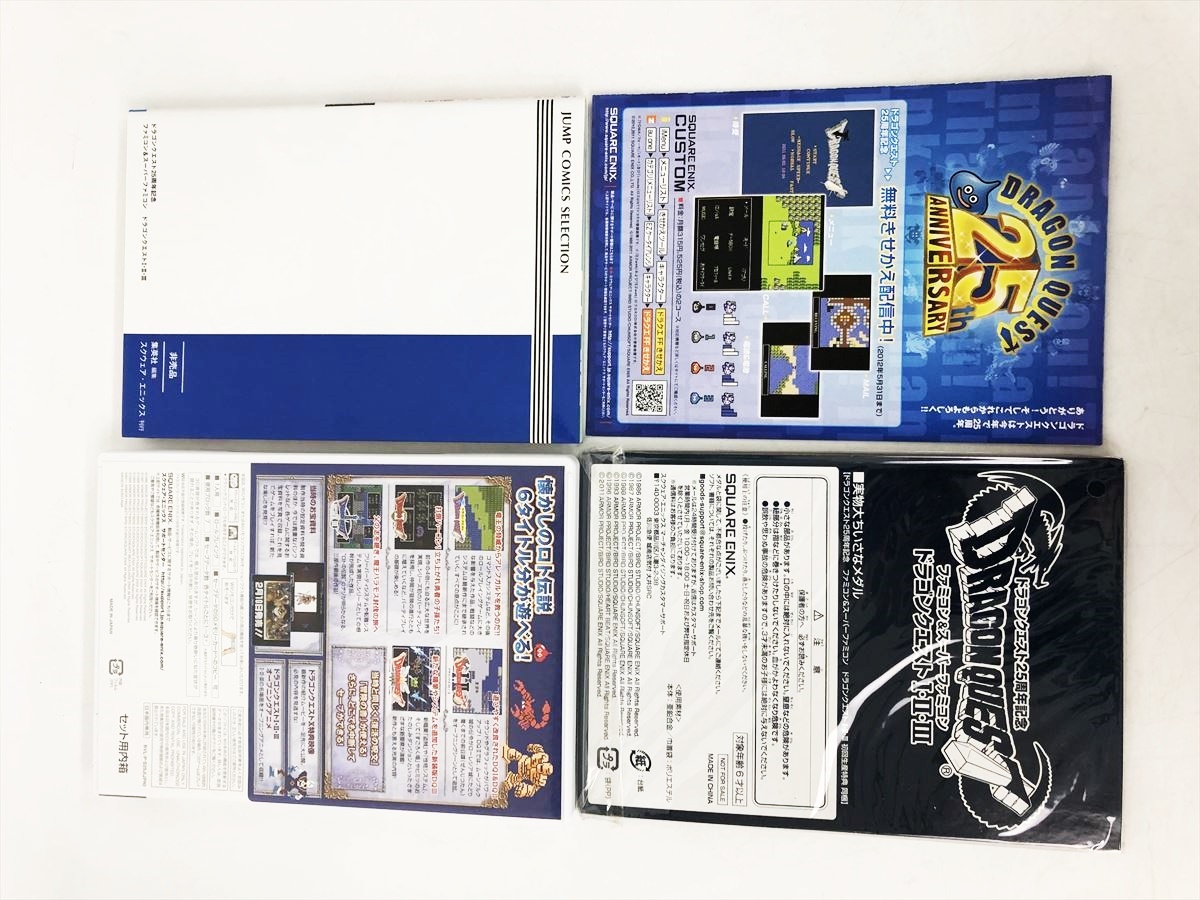 1円】Wii ソフト ファミコン&スーファミ ドラゴンクエストI・II 1円】Wii ソフト ファミコン&スーファミ ドラゴンクエストI・II