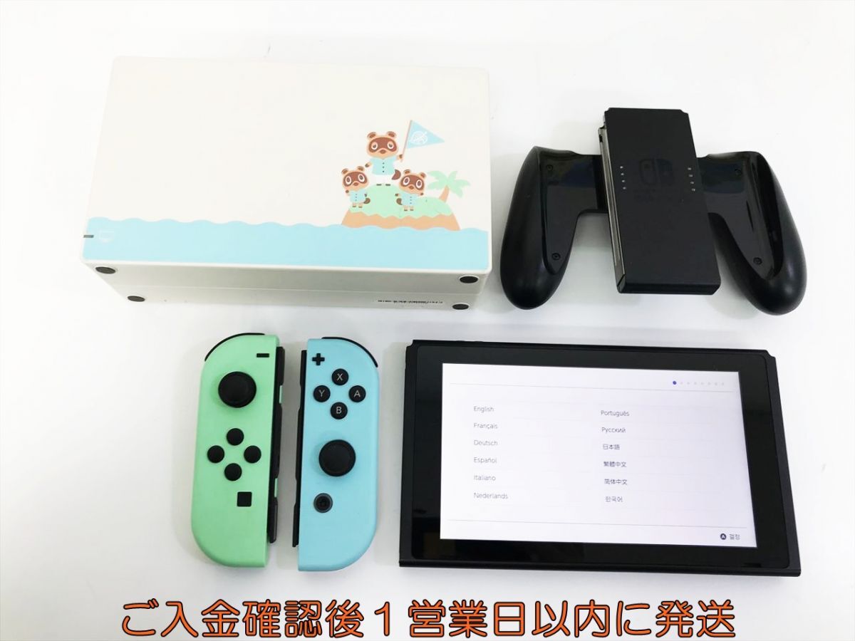 1円】任天堂 Nintendo Switch 本体 あつまれどうぶつの森 セット 1円】任天堂 Nintendo Switch 本体 あつまれどうぶつの森 セット