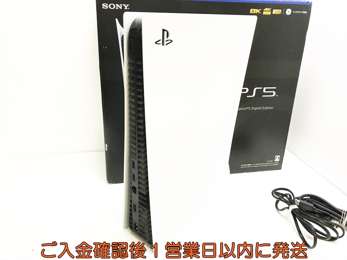 1円】PS5 本体/外箱セット セットデジタルエディション SONY 1円】PS5 本体/外箱セット セットデジタルエディション SONY