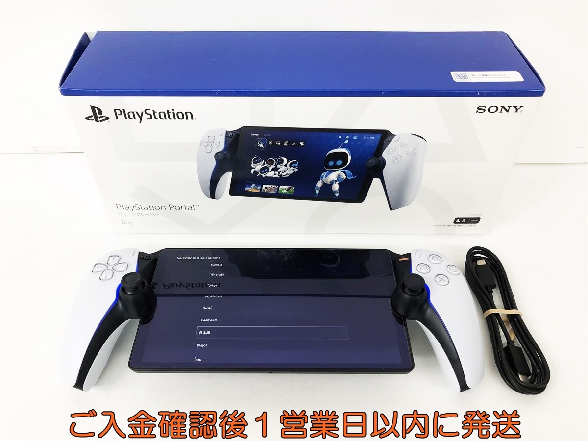 1円】PS5 リモートプレーヤー 本体 SONY PlayStation5 Portal 1円】PS5 リモートプレーヤー 本体 SONY PlayStation5 Portal