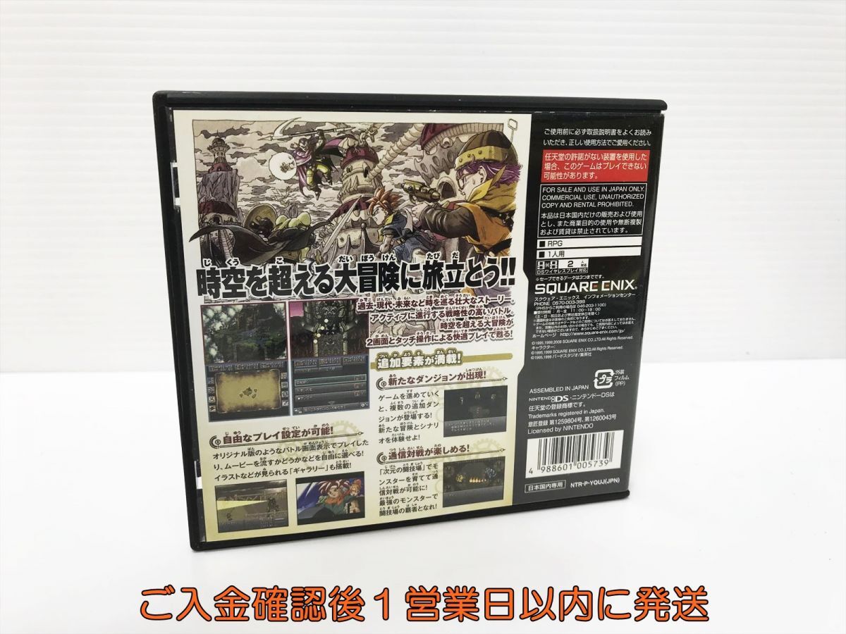 DS クロノ・トリガー ゲームソフト Nintendo DS 1A0029-432yk/G1 DS クロノ・トリガー ゲームソフト Nintendo DS 1A0029-432yk/G1
