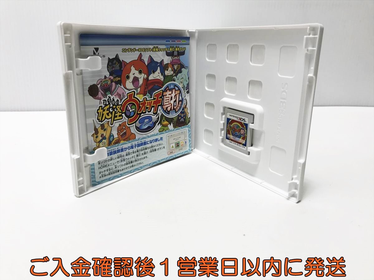 1円】3DS 妖怪ウォッチ2 真打 ゲームソフト Nintendo 任天堂 1円】3DS 妖怪ウォッチ2 真打 ゲームソフト Nintendo 任天堂