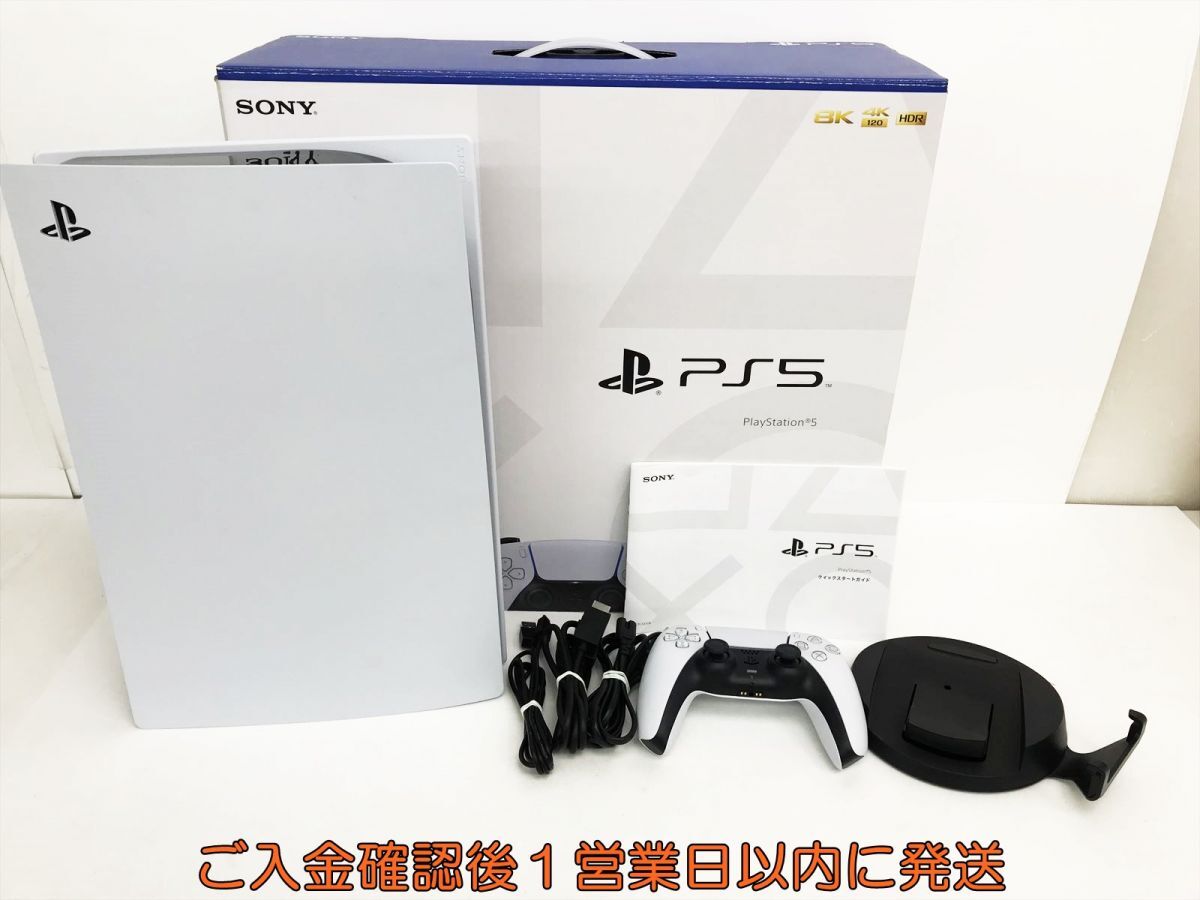 1円】PS5 本体/箱 セット ディスクドライブ搭載モデル SONY 1円】PS5 本体/箱 セット ディスクドライブ搭載モデル SONY