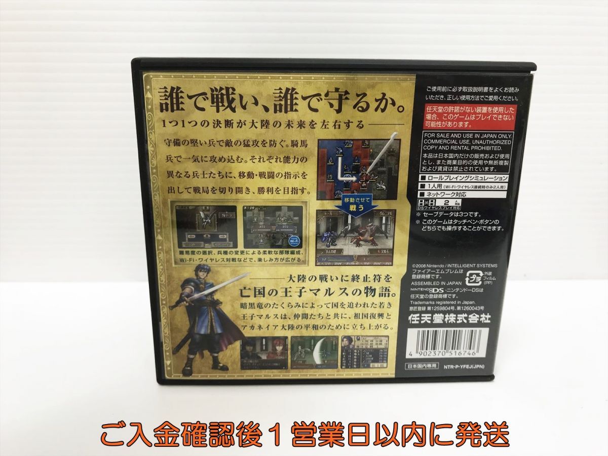 DS ファイアーエムブレム 新・暗黒竜と光の剣 ゲームソフト DS ファイアーエムブレム 新・暗黒竜と光の剣 ゲームソフト